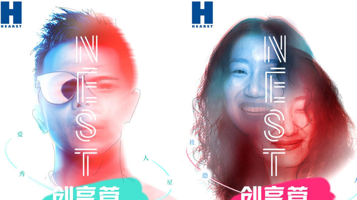 Hearst launches The Nest in China