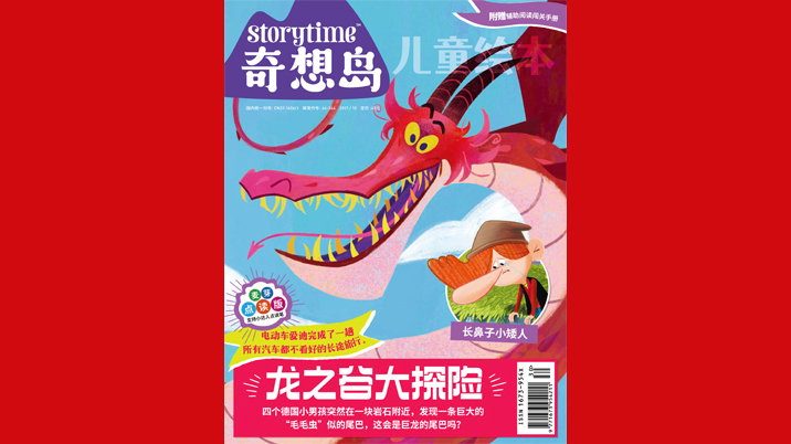 UK children’s publisher Storytime launches in China