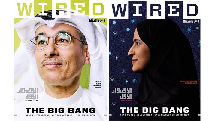 Wired Middle East debuts its print issue